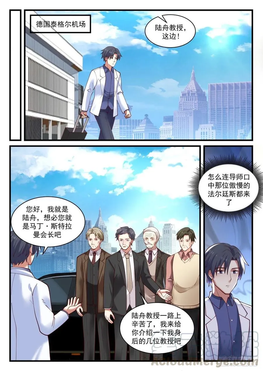 未来规划与各位教授 第7页