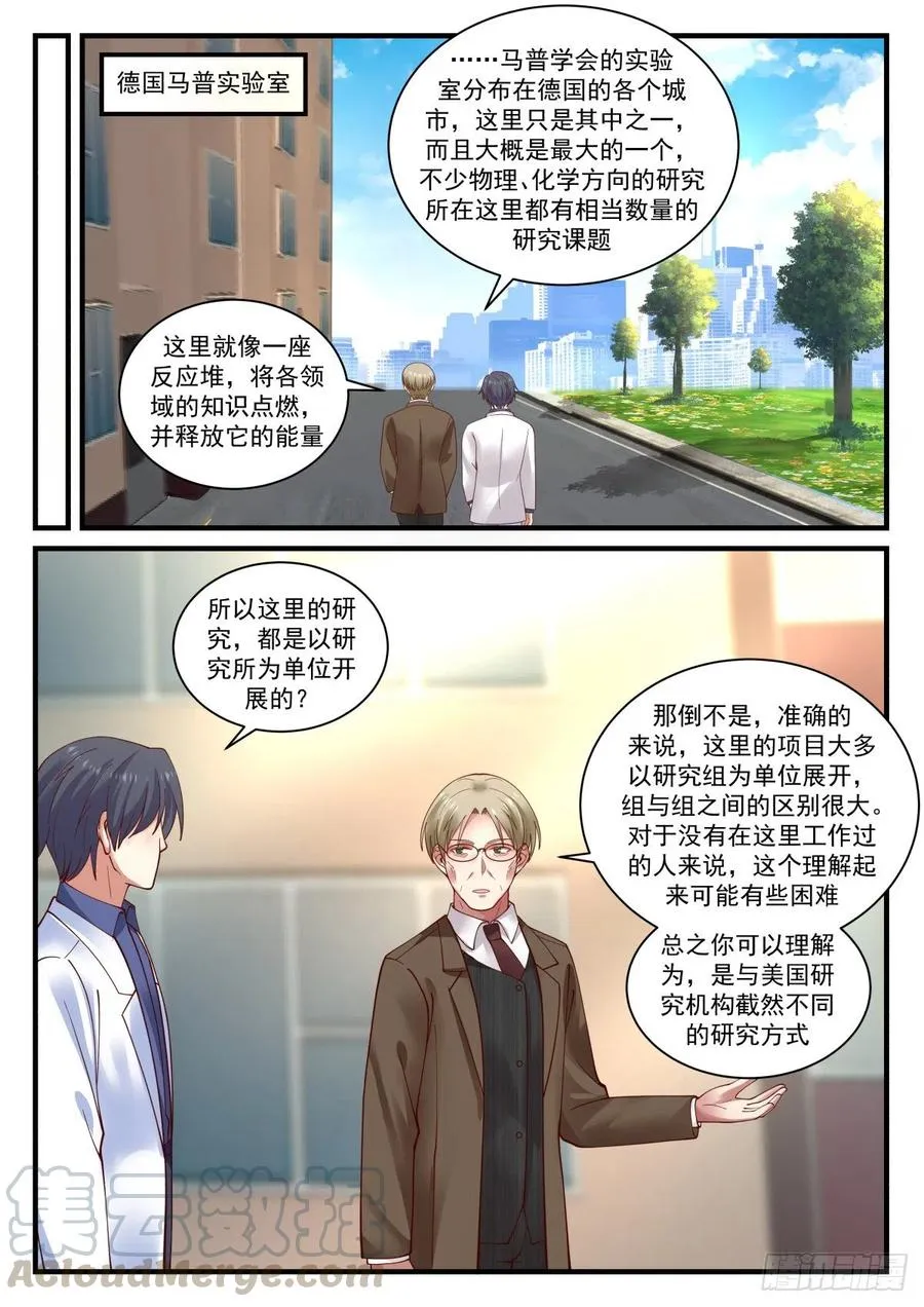 未来规划与各位教授 第12页