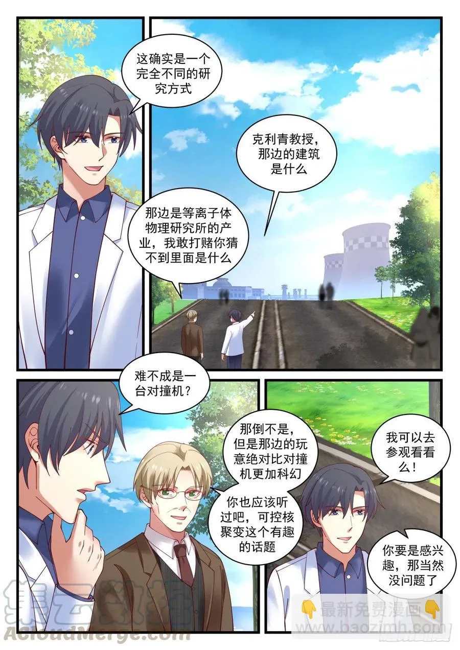 未来规划与各位教授 第13页
