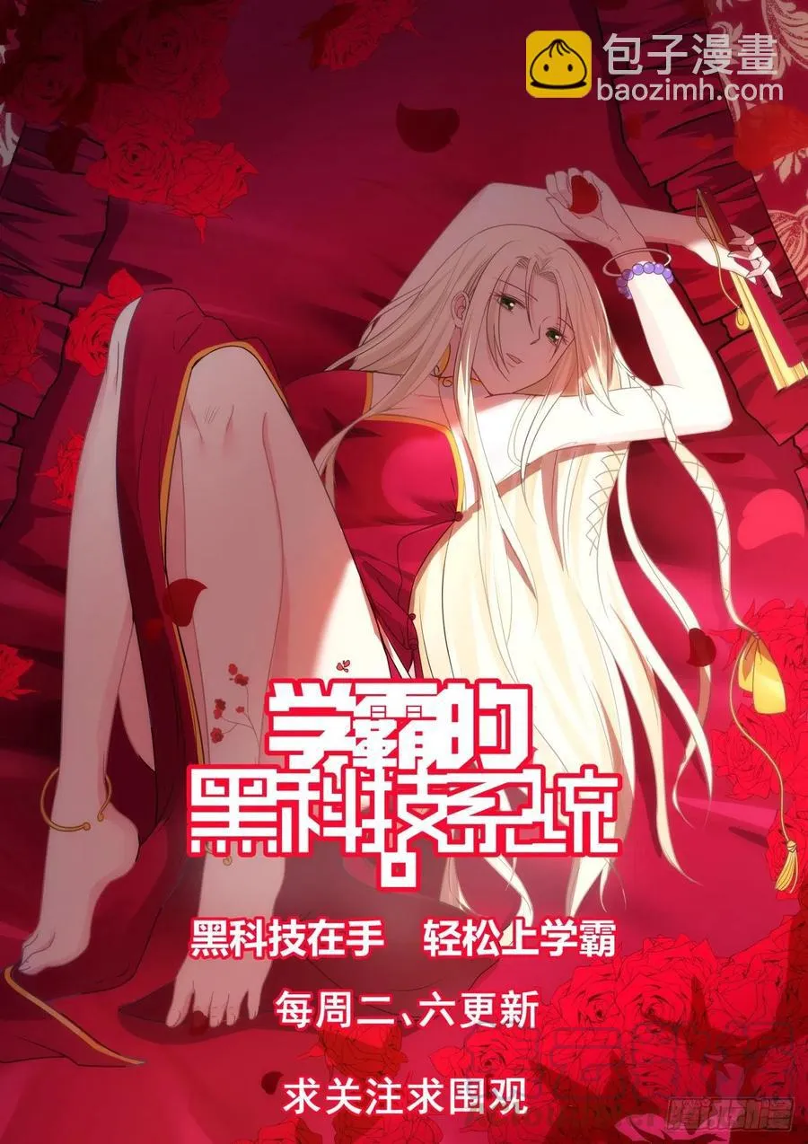 未来规划与各位教授 第14页