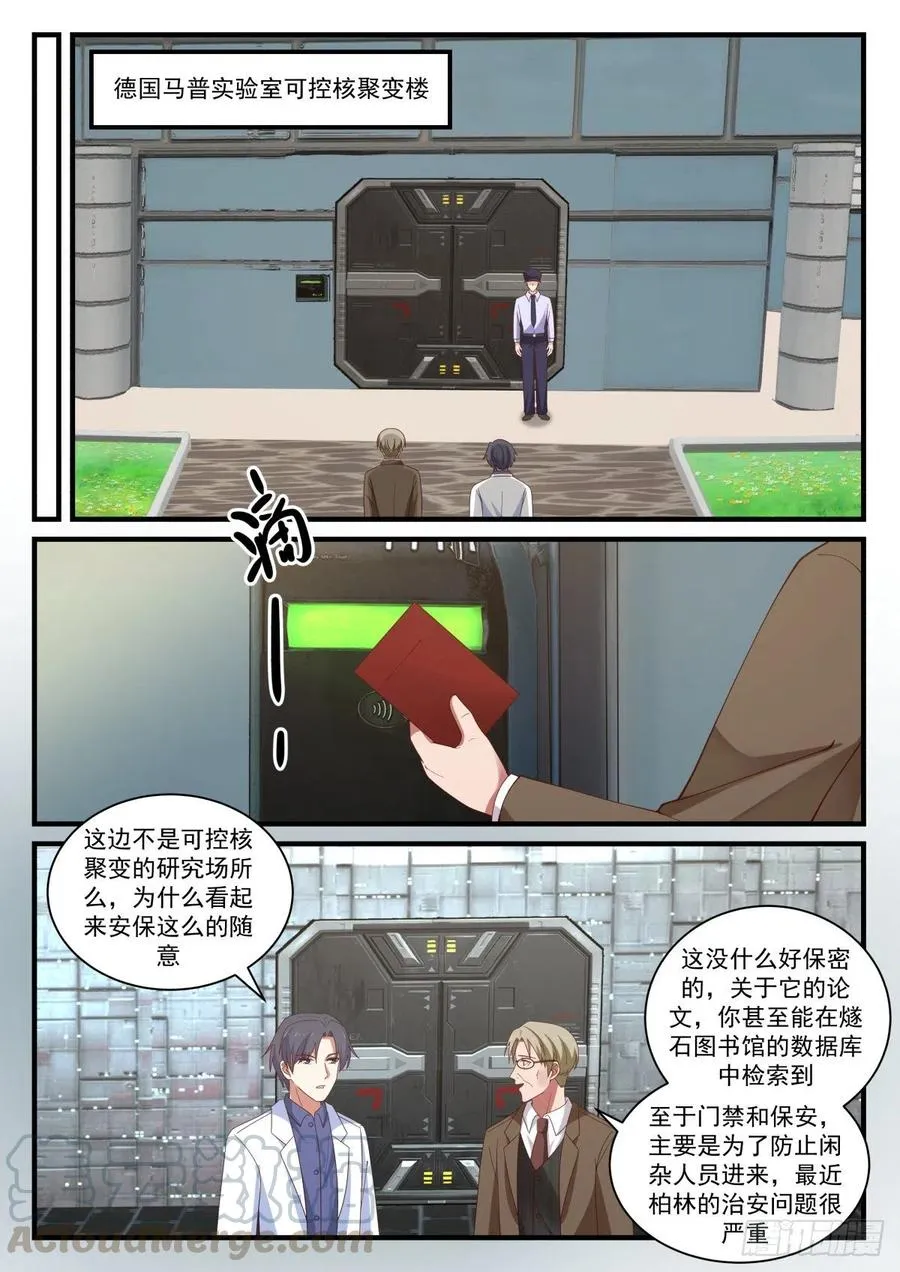 实验报告与颁奖 第2页