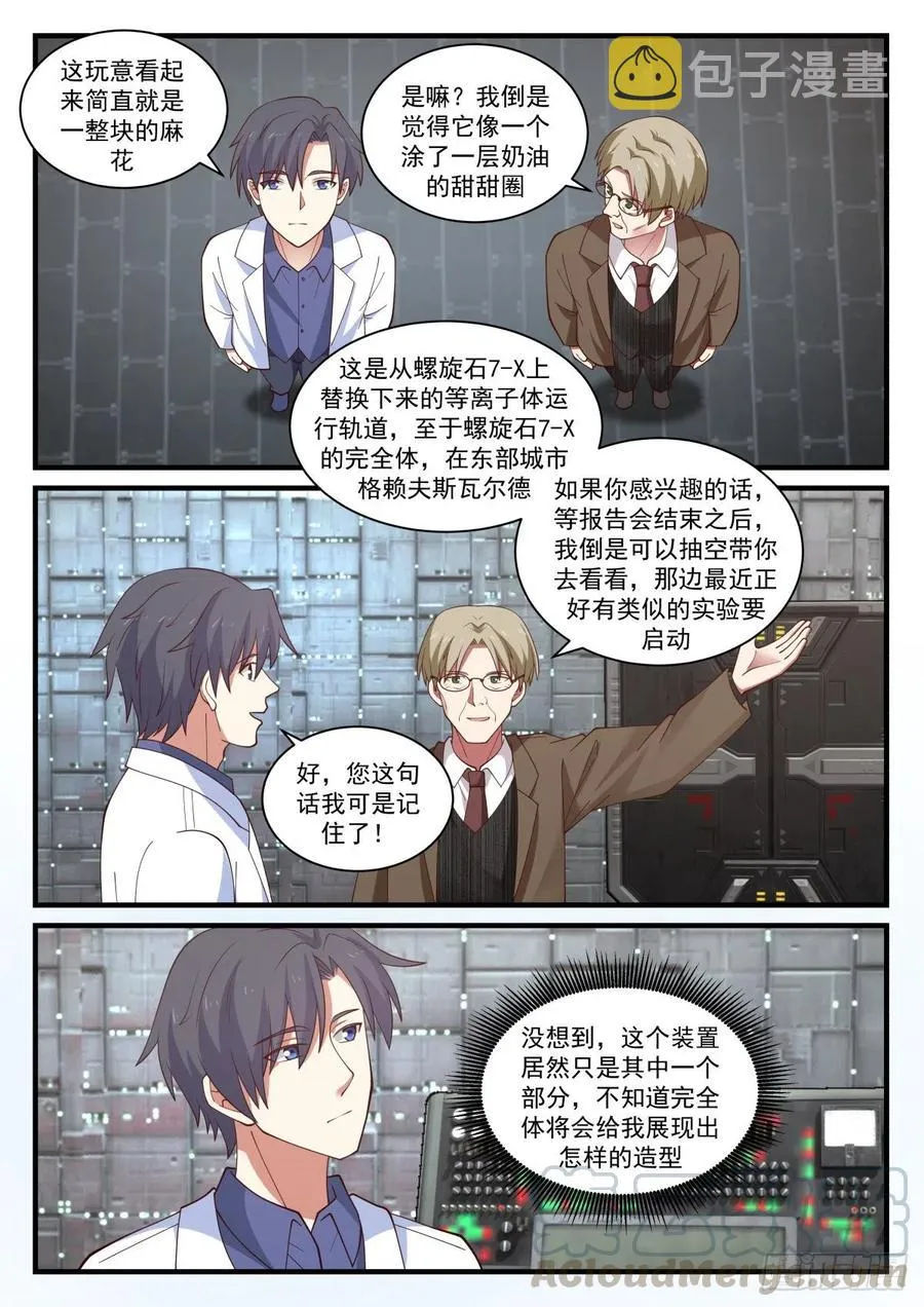 实验报告与颁奖 第4页
