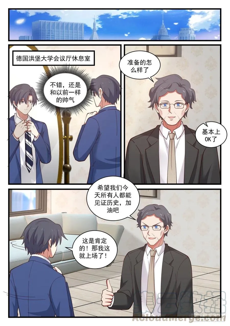 实验报告与颁奖 第5页