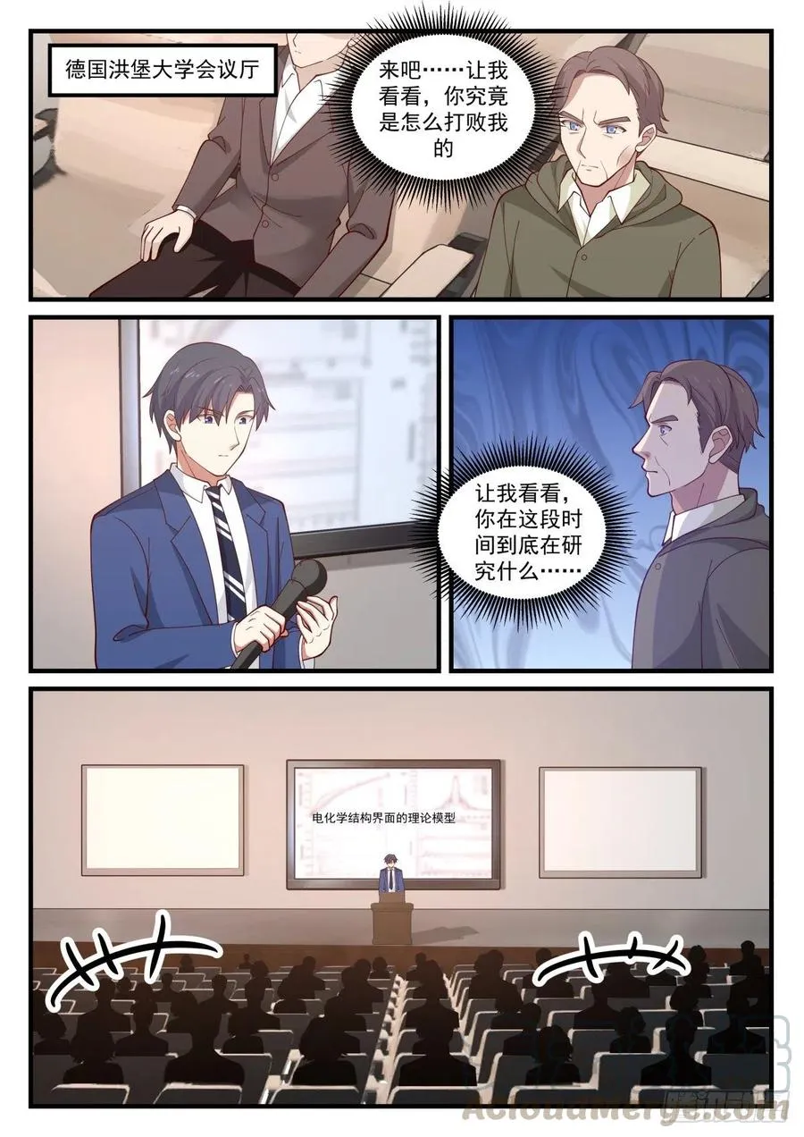 实验报告与颁奖 第6页