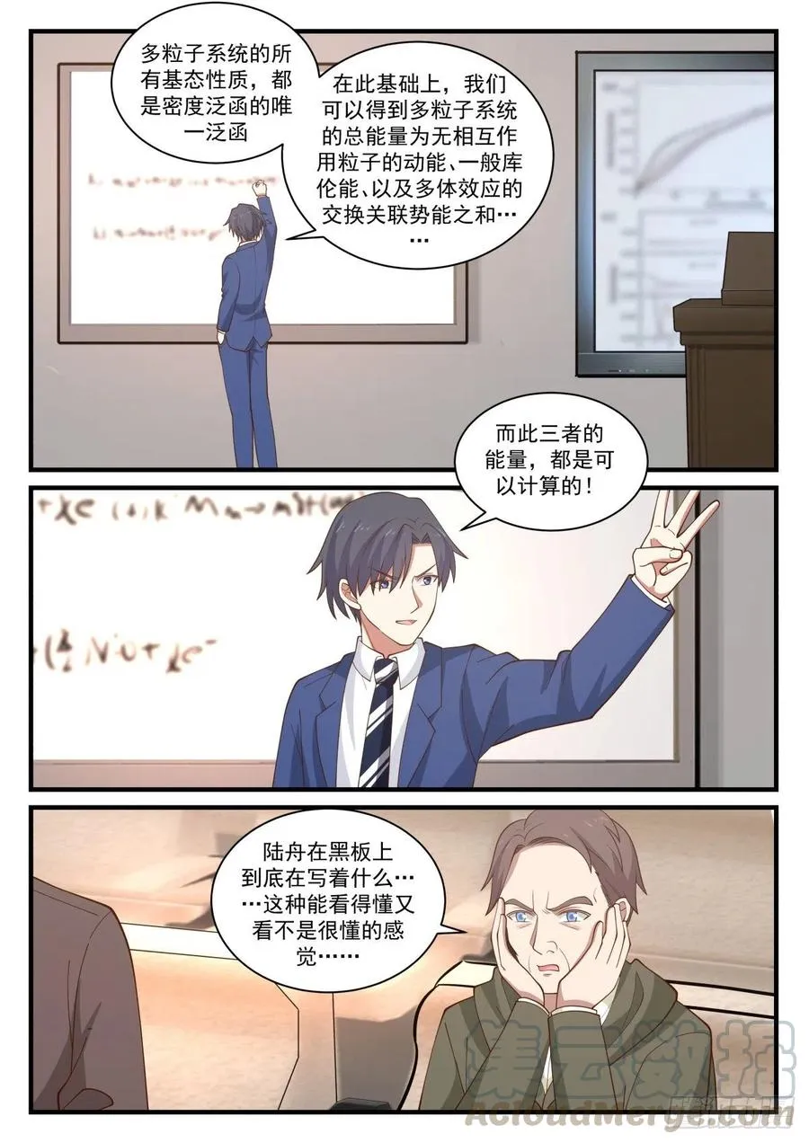实验报告与颁奖 第7页