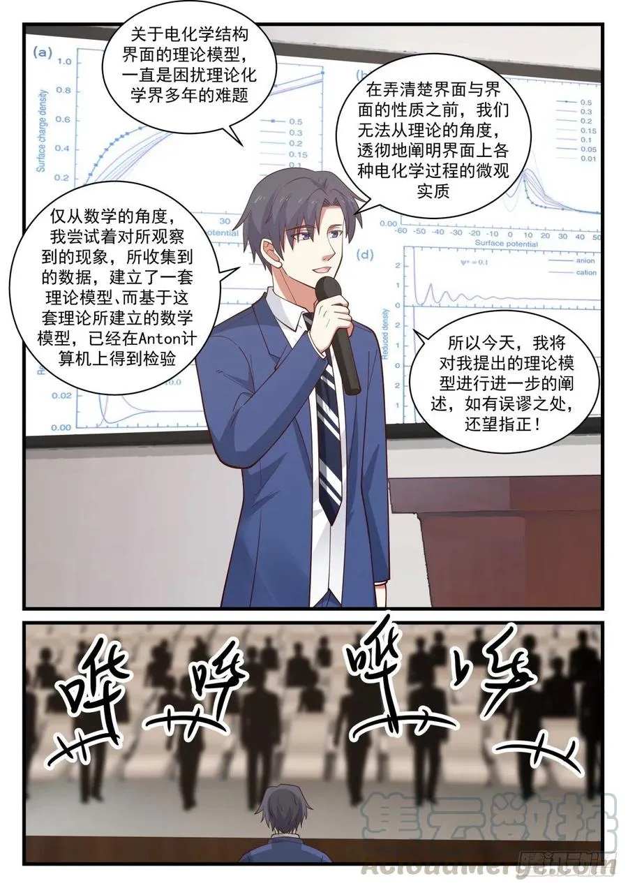 实验报告与颁奖 第9页