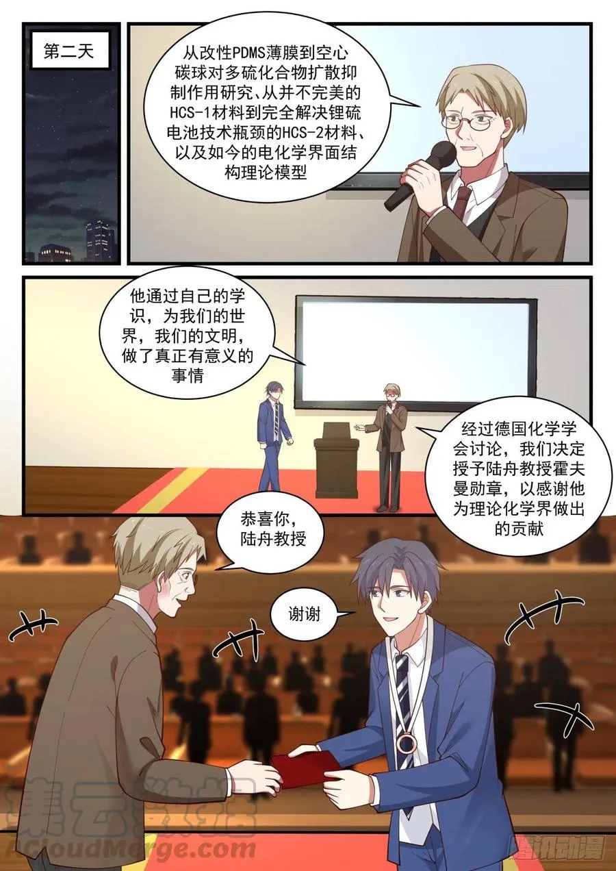 实验报告与颁奖 第10页