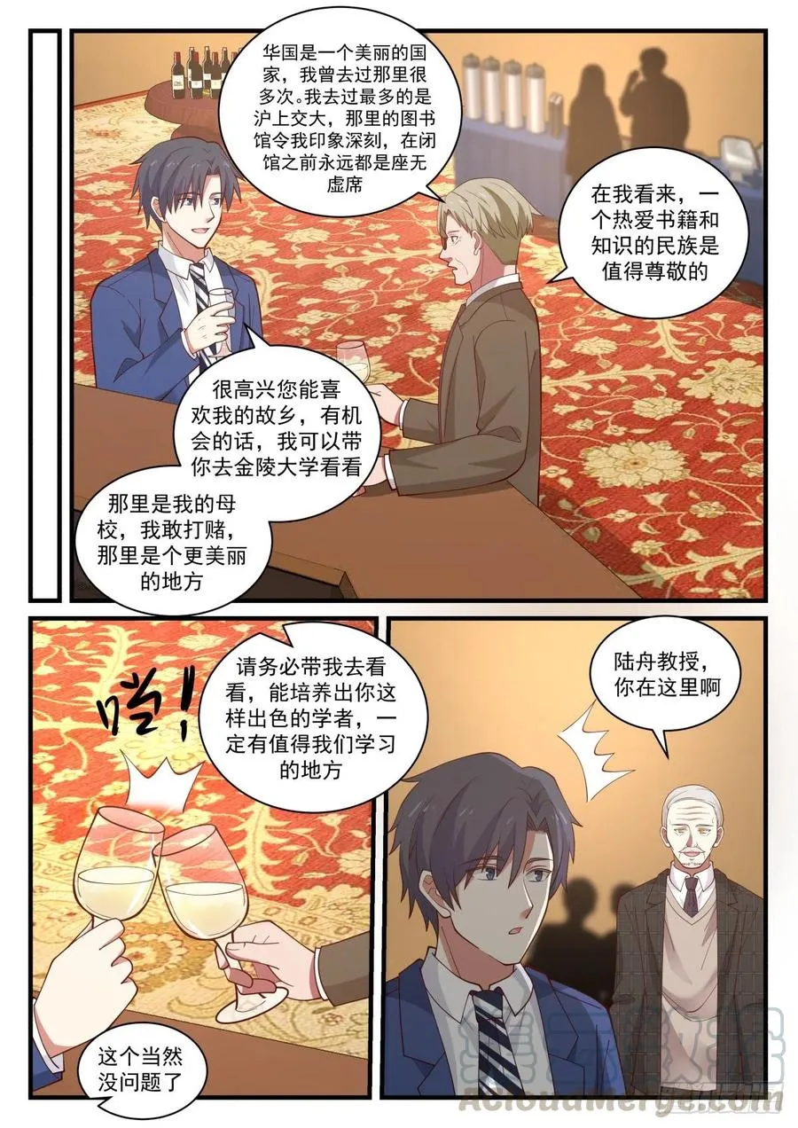 实验报告与颁奖 第11页