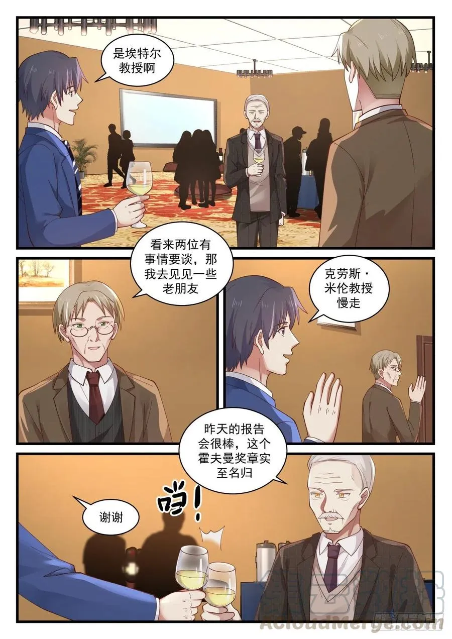 实验报告与颁奖 第12页