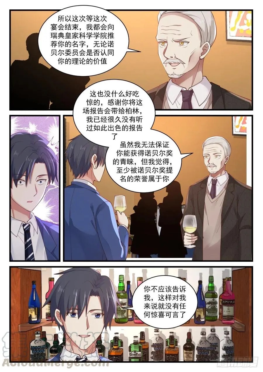 实验报告与颁奖 第13页
