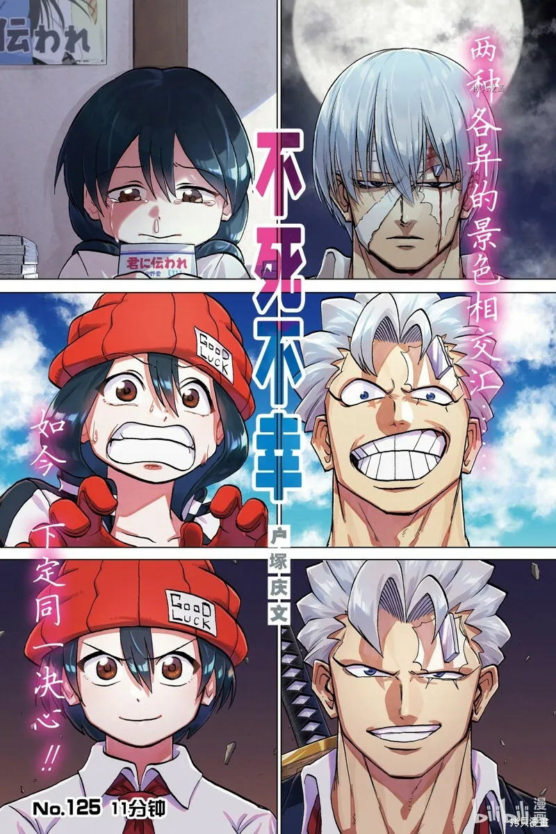 第125话 第1页