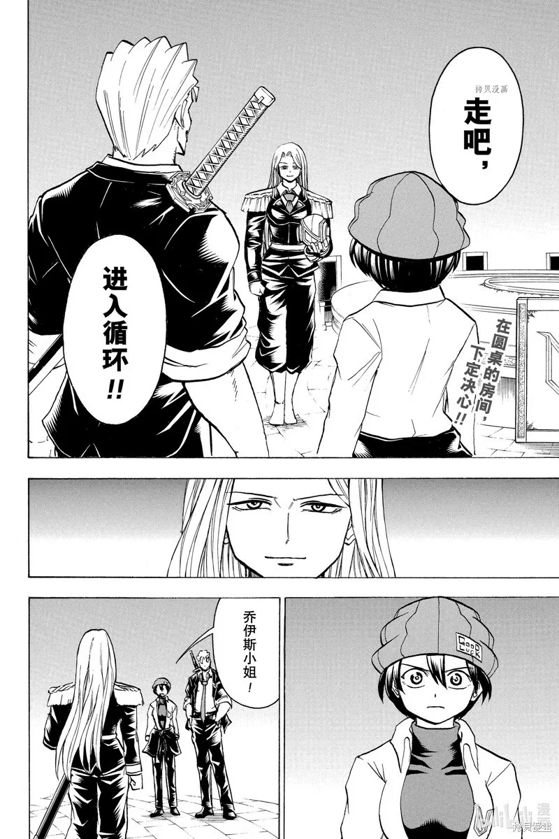 第125话 第2页