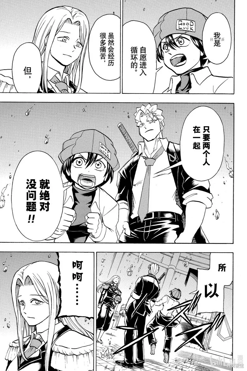第125话 第3页