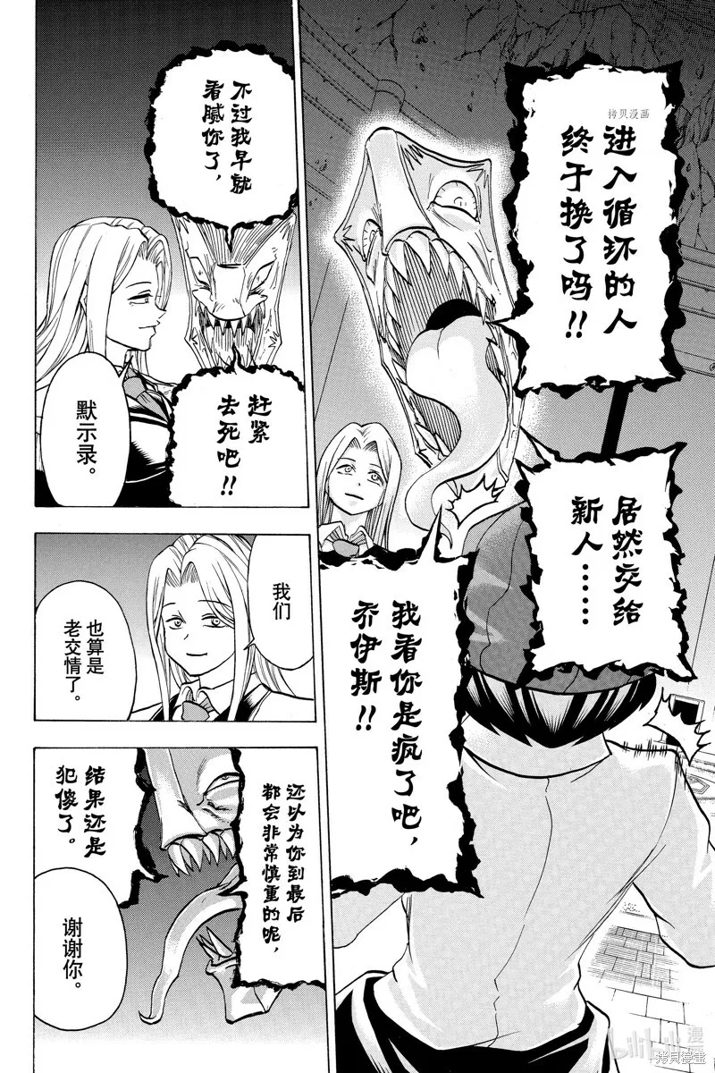 第125话 第4页