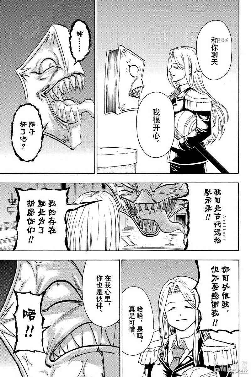第125话 第5页