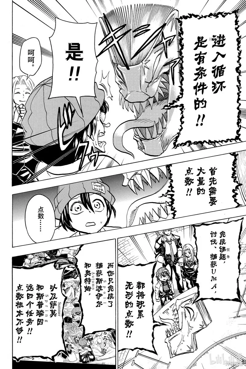 第125话 第6页