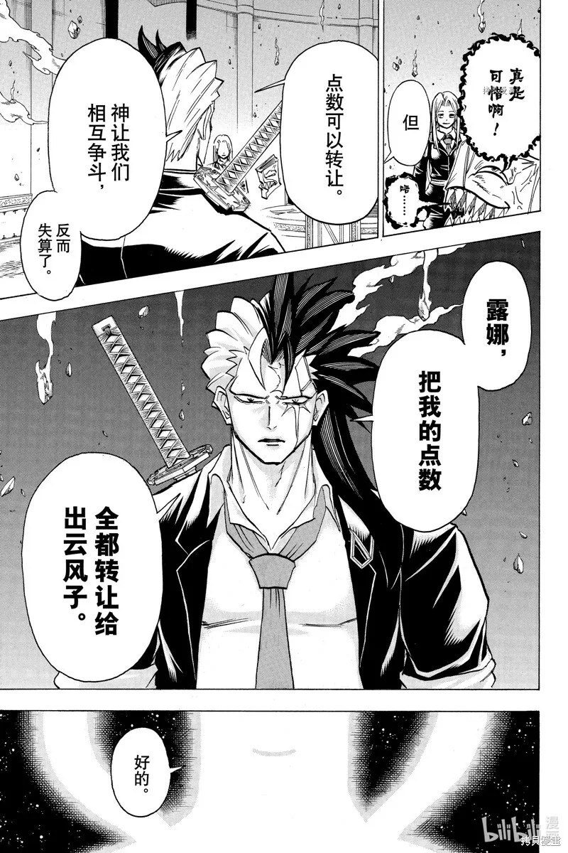 第125话 第7页