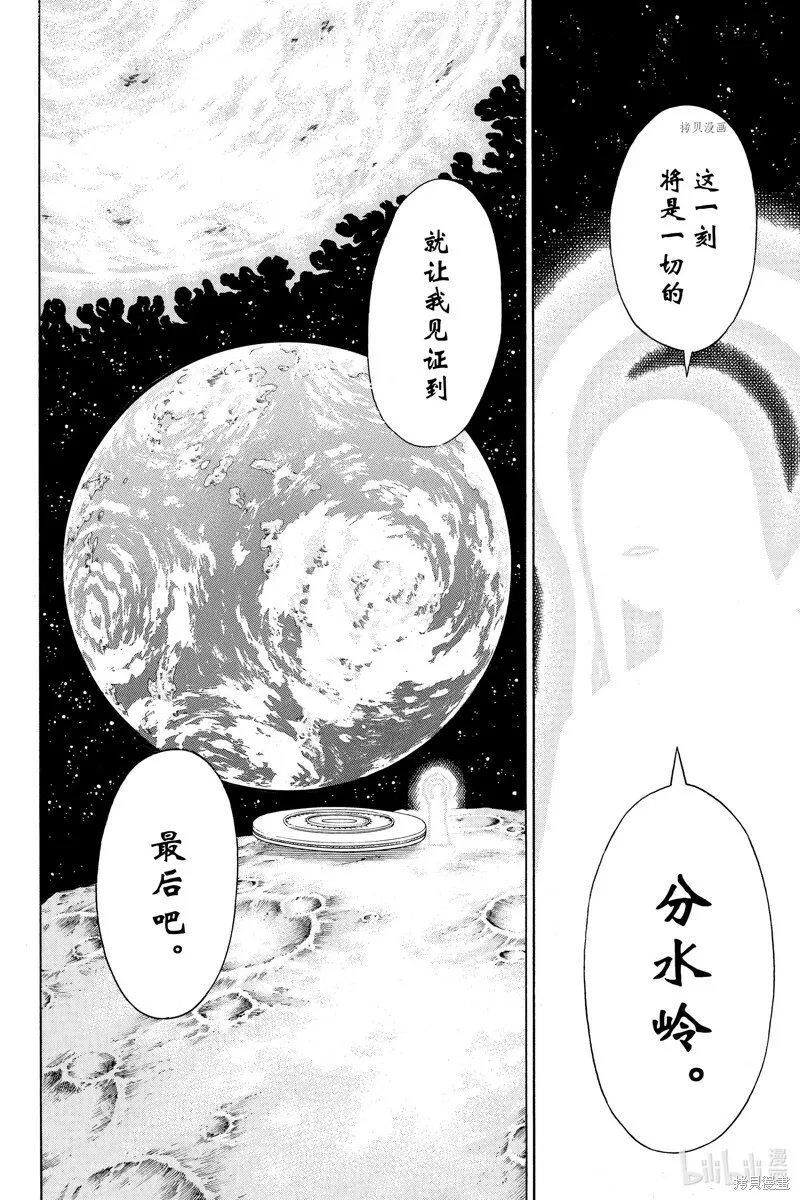 第125话 第8页
