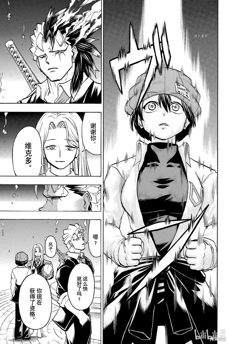第125话 第9页