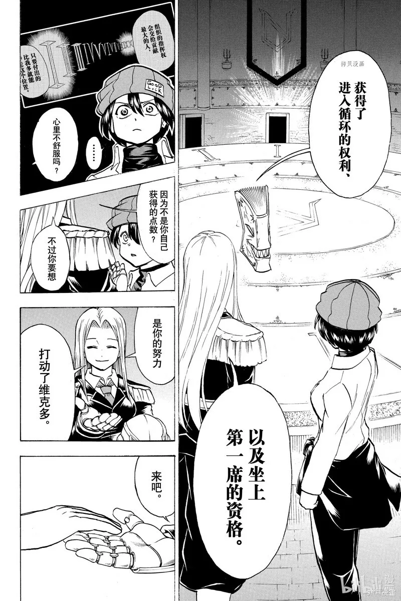 第125话 第10页
