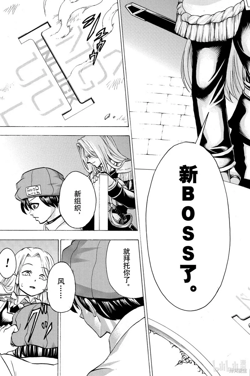 第125话 第13页