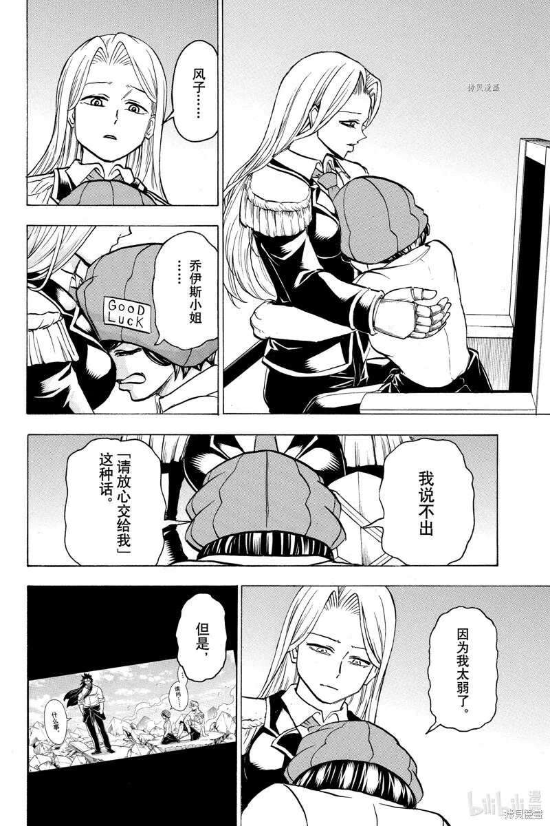 第125话 第14页