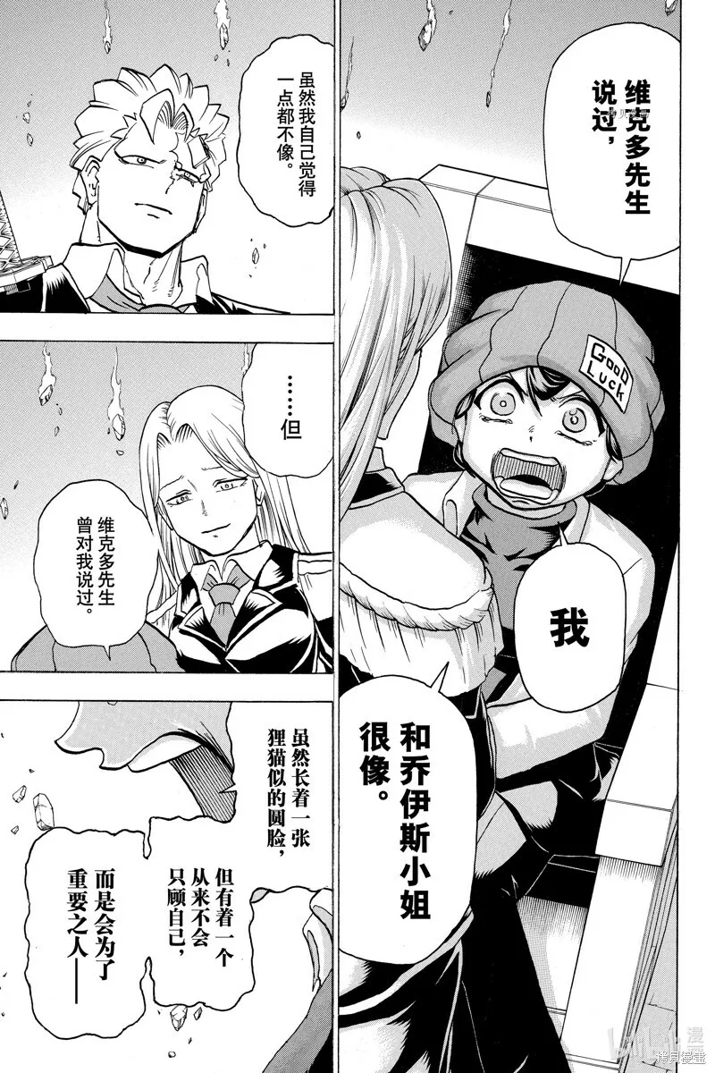 第125话 第15页