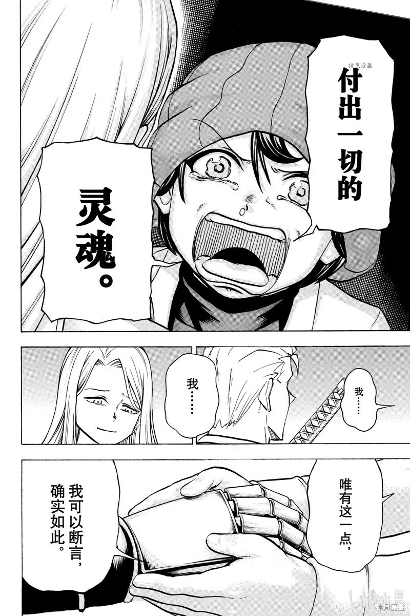 第125话 第16页