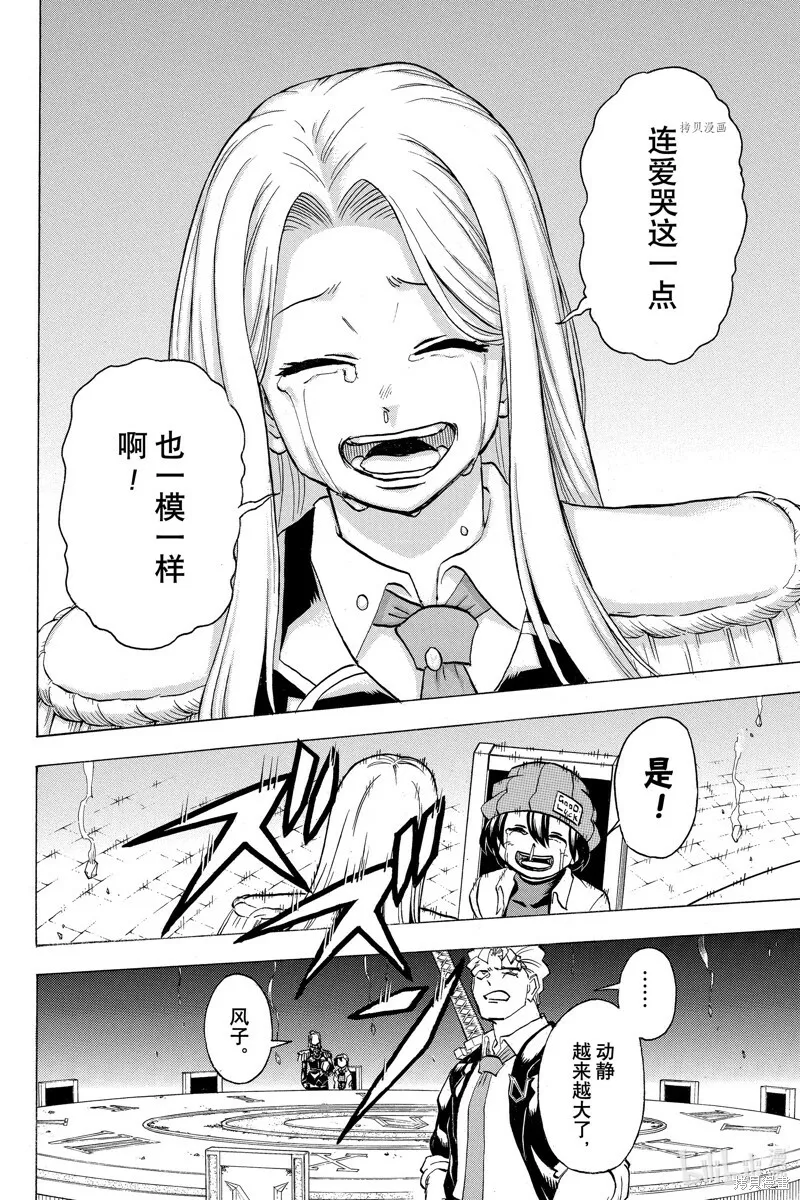 第125话 第18页