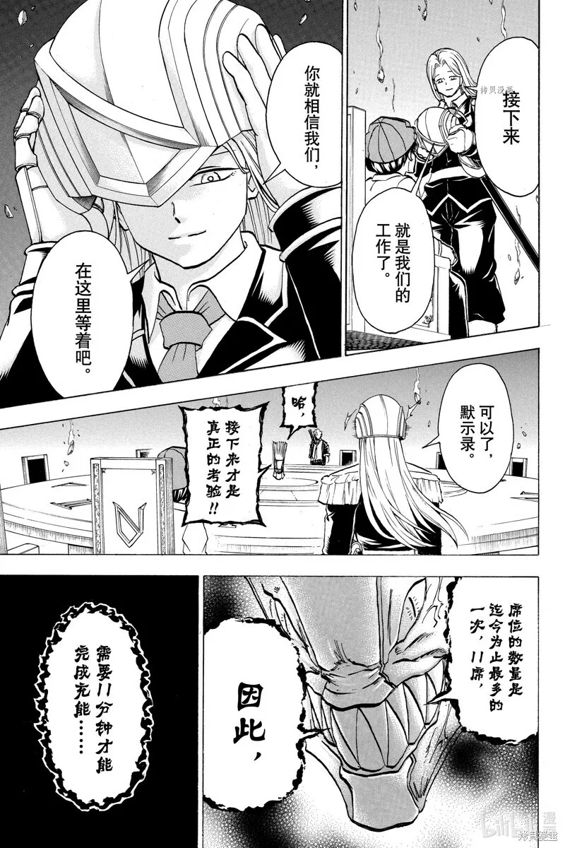 第125话 第19页