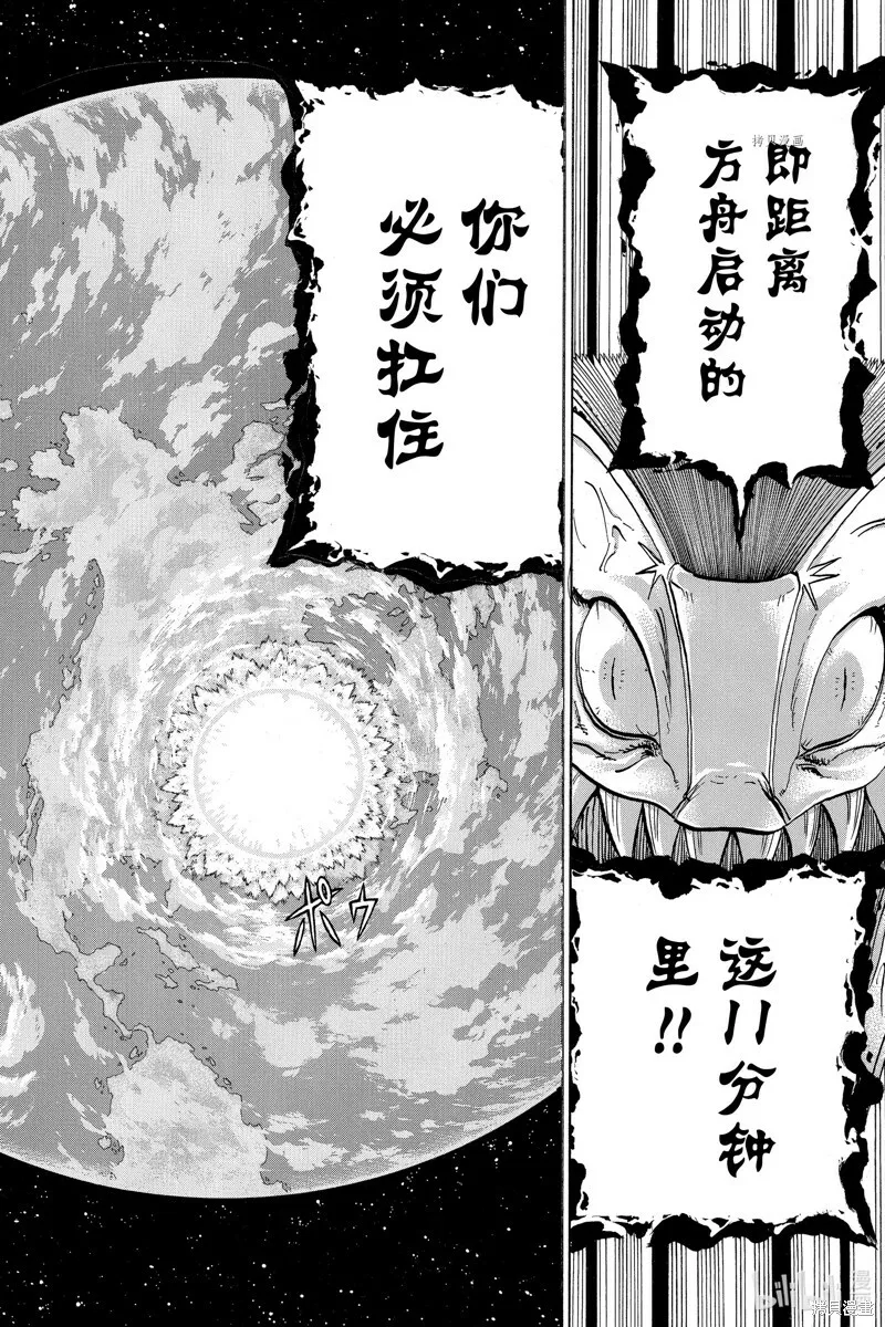 第125话 第20页