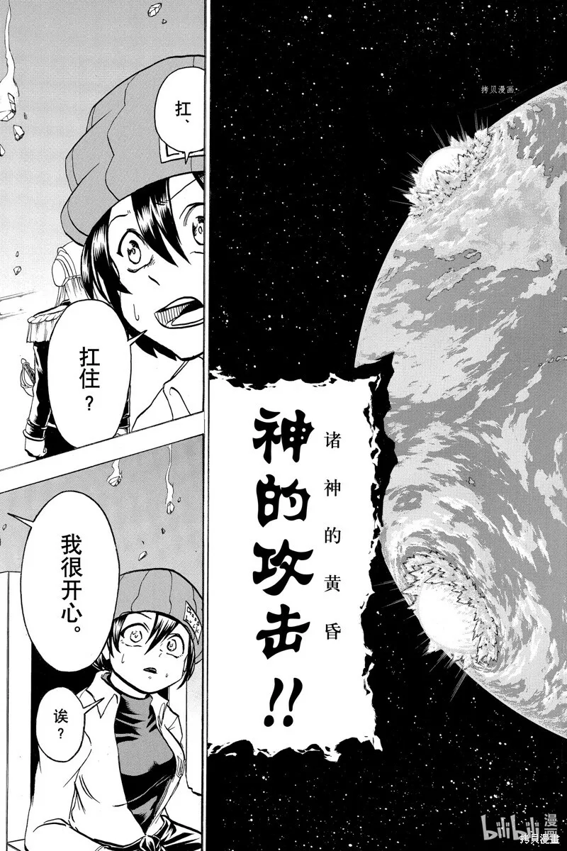 第125话 第21页