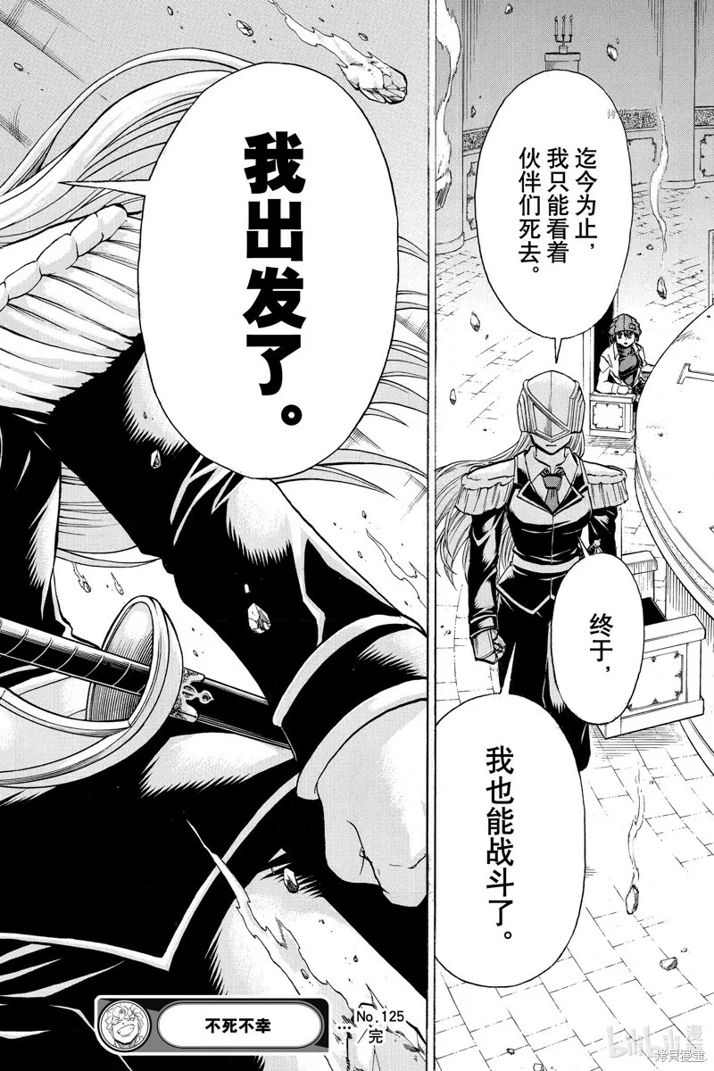 第125话 第22页