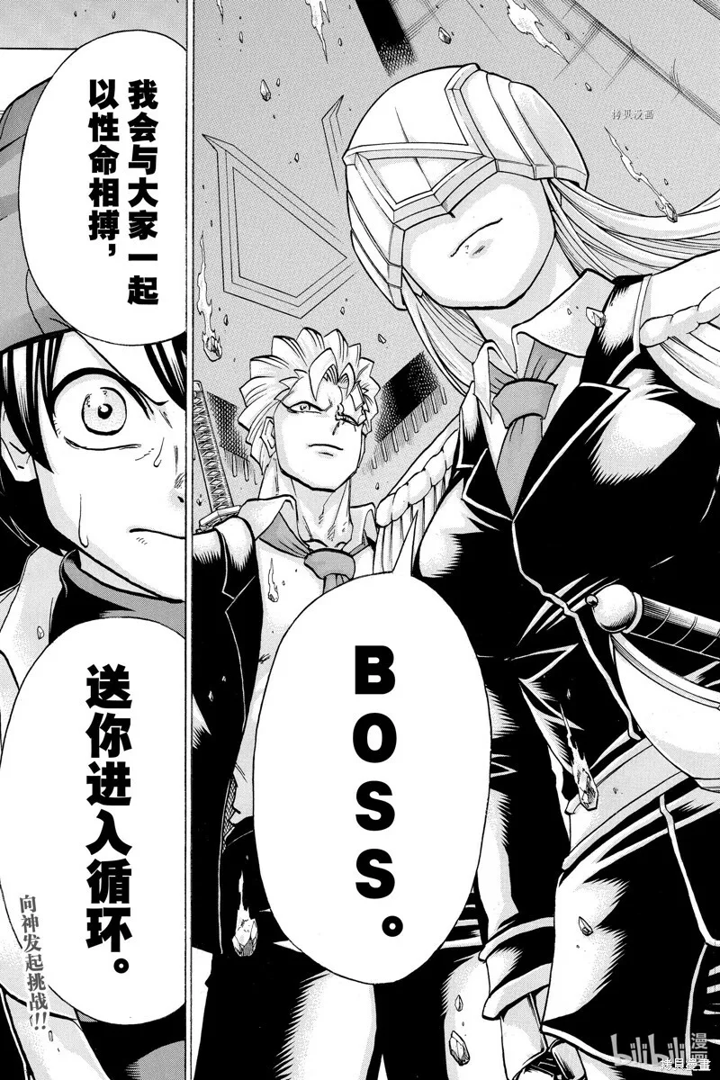 第125话 第23页