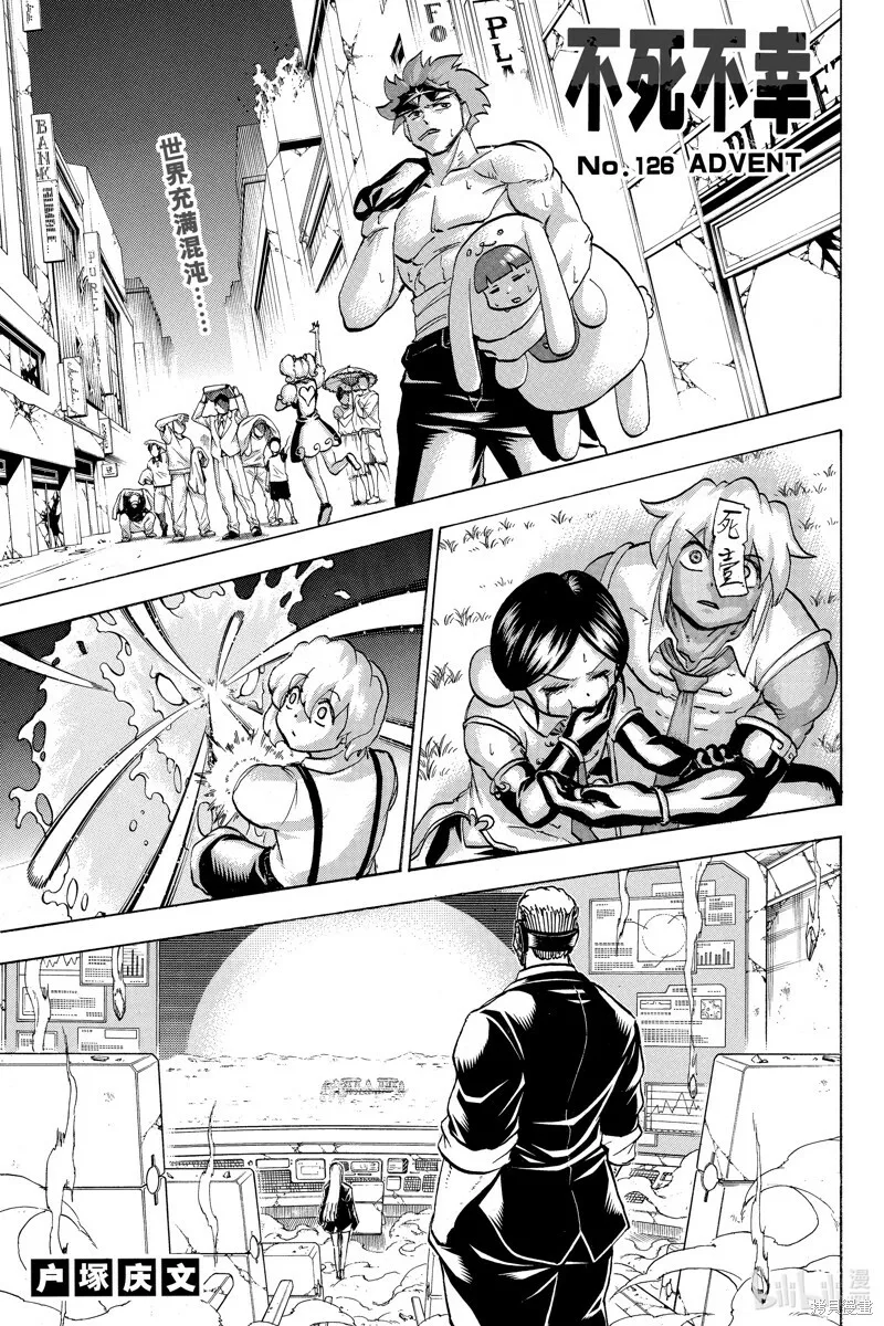第125话 第24页