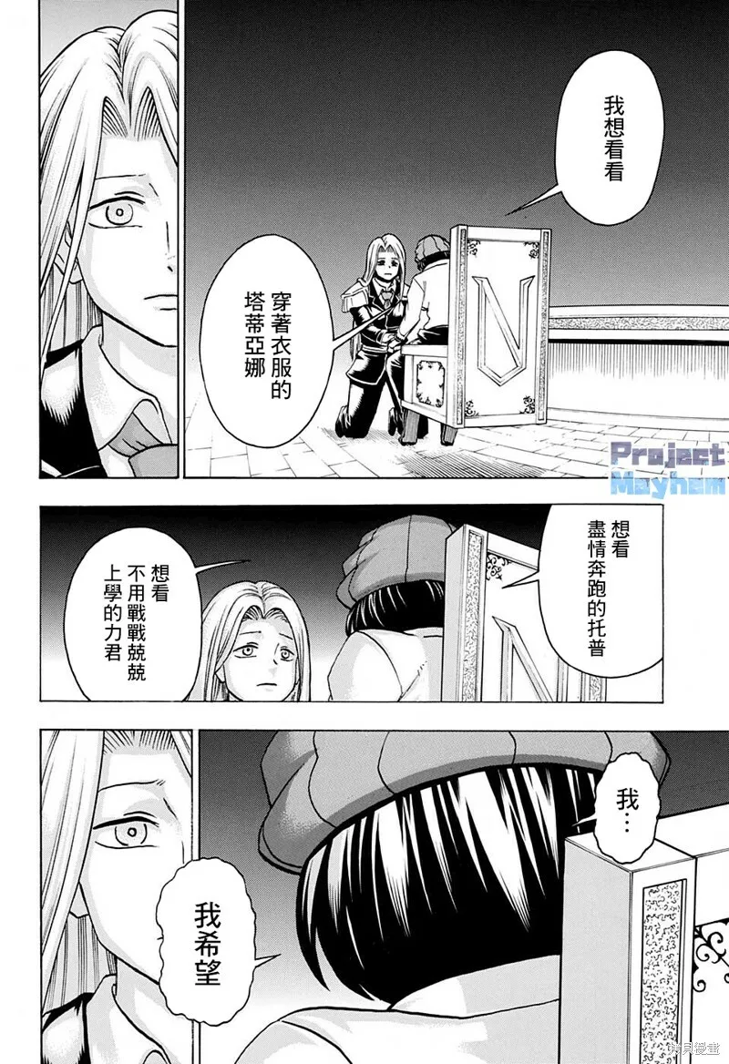 第122话 第12页