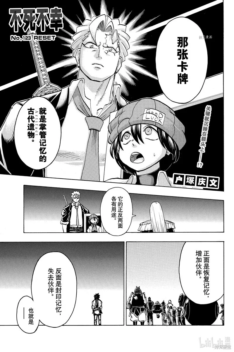 第123话 第1页