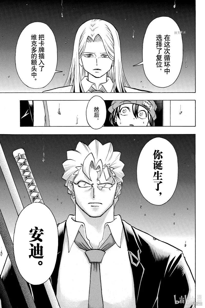 第123话 第3页