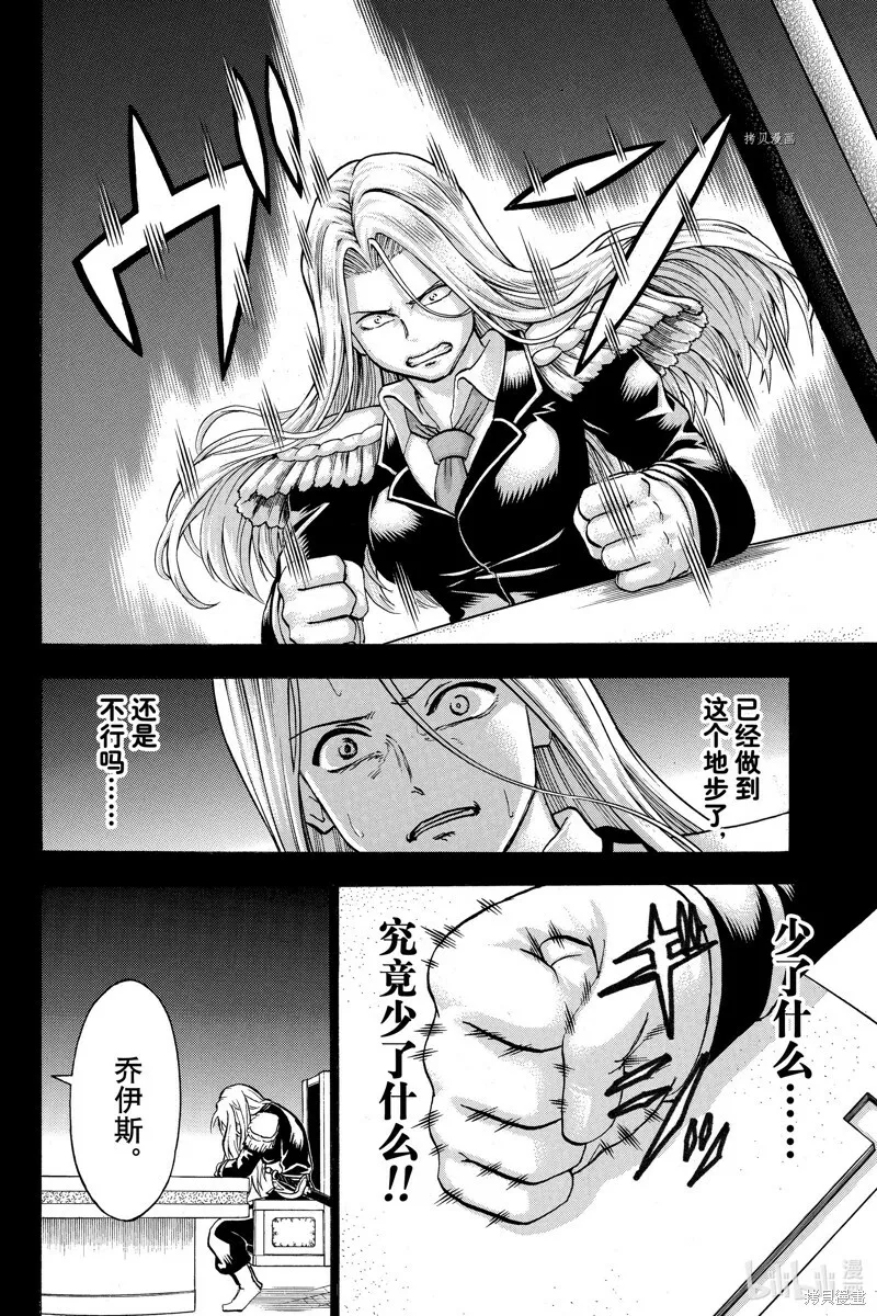 第123话 第4页