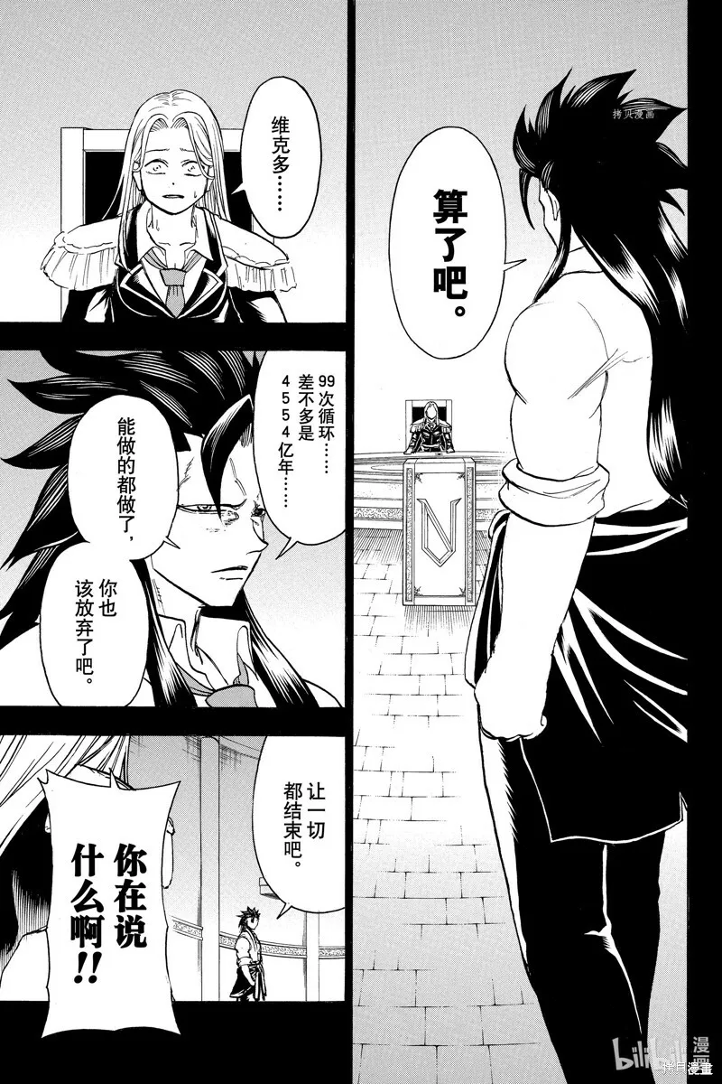第123话 第5页