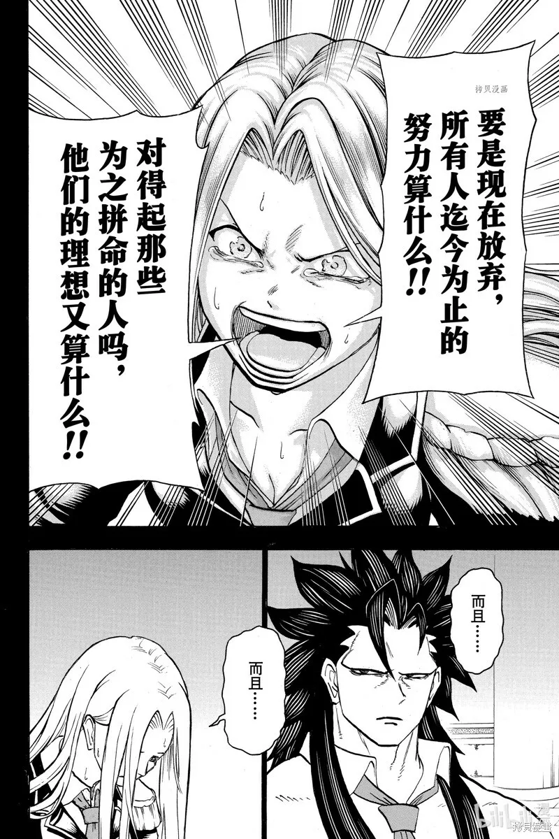 第123话 第6页