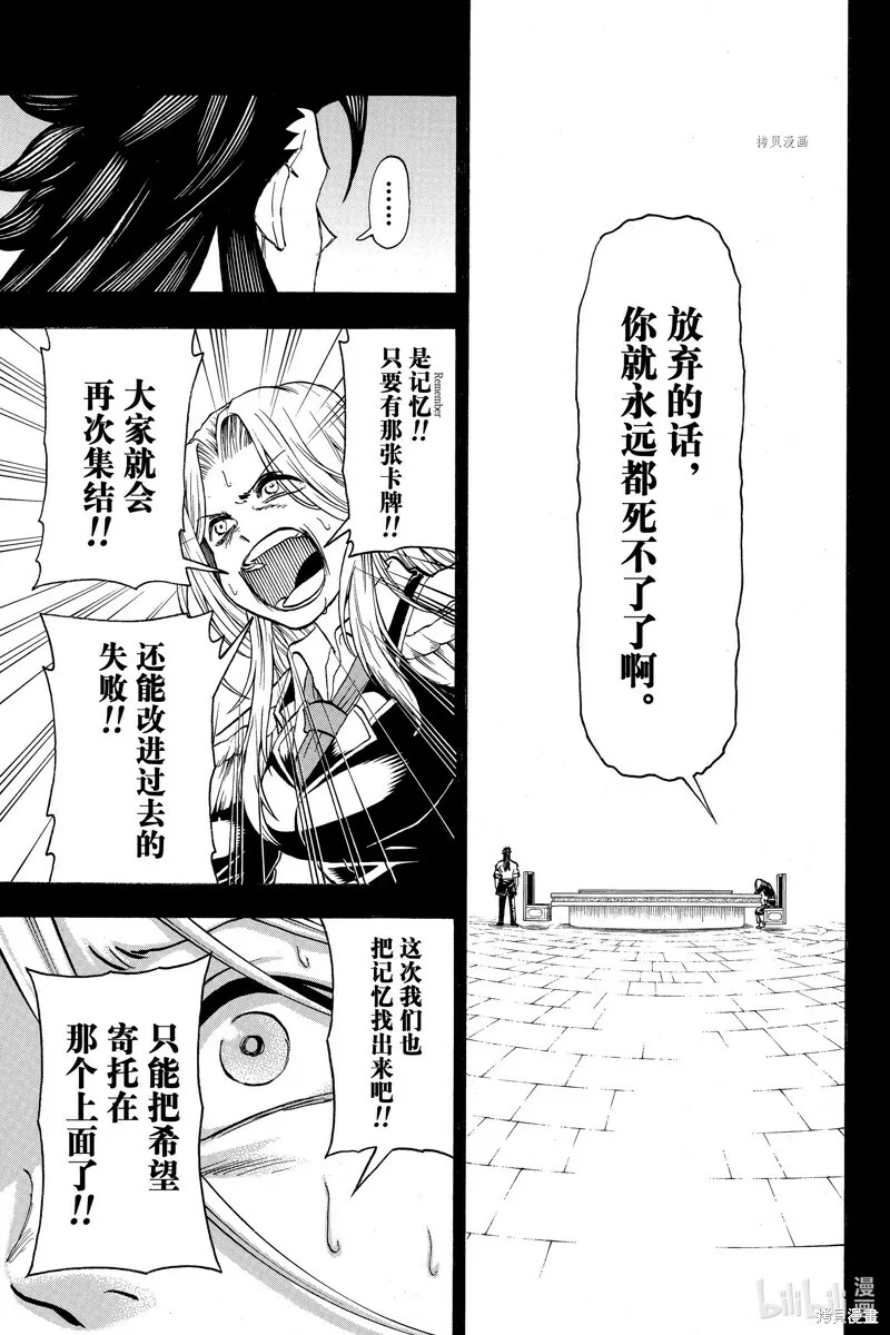 第123话 第7页