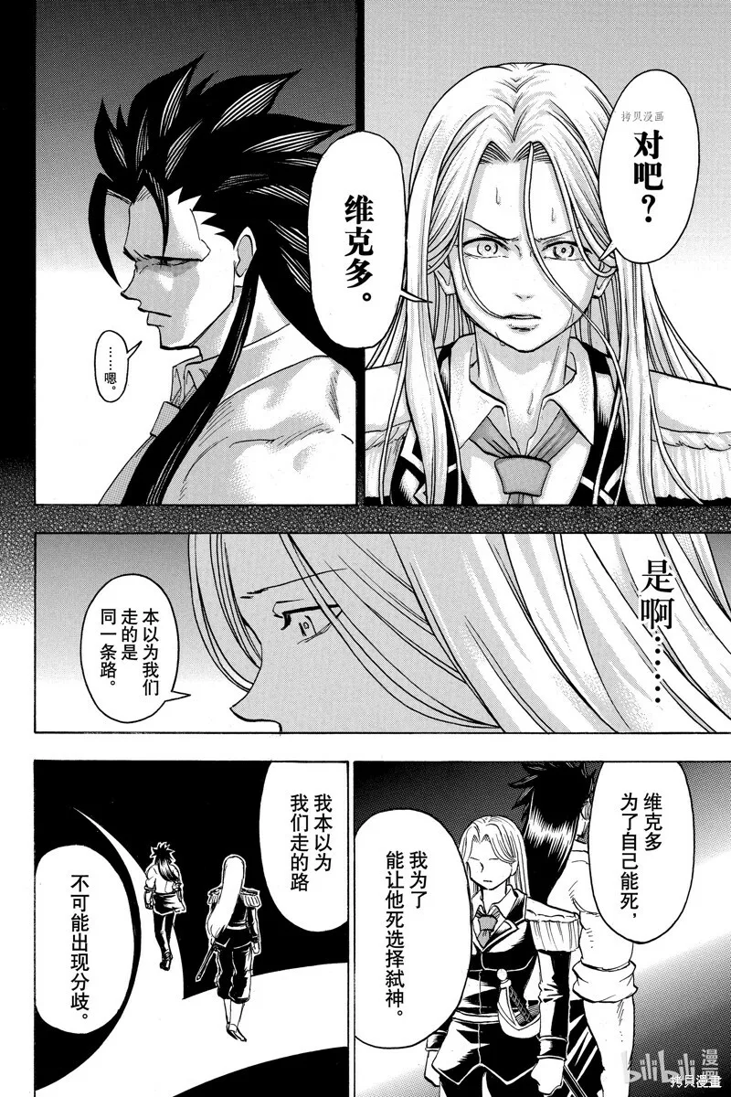 第123话 第8页