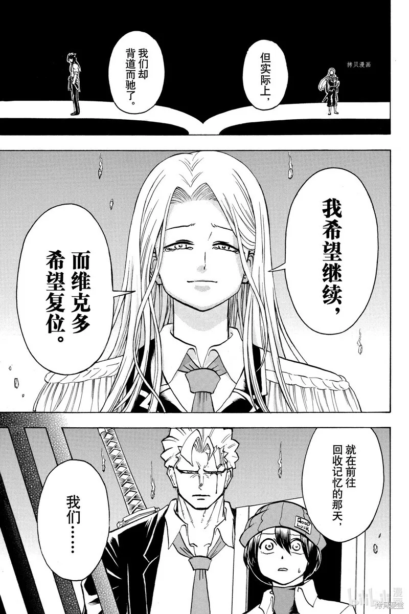 第123话 第9页