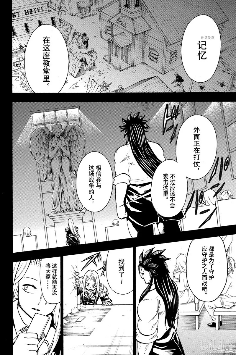 第123话 第10页