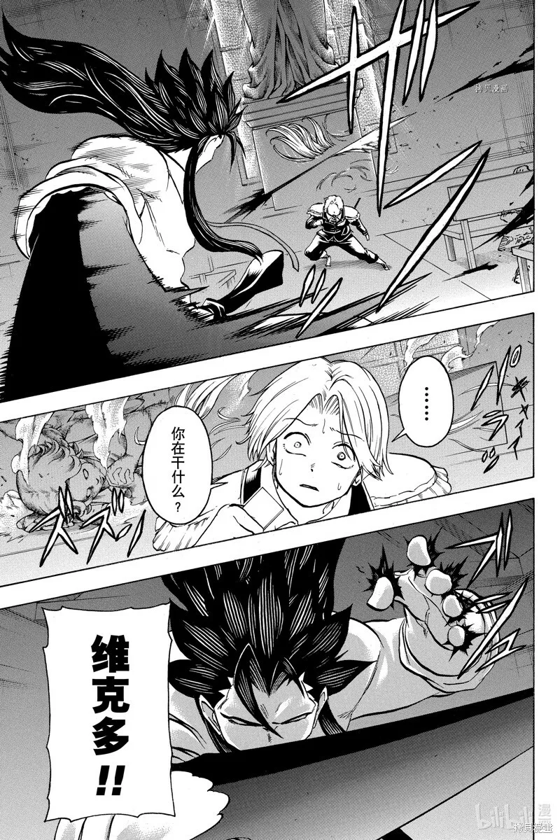 第123话 第11页