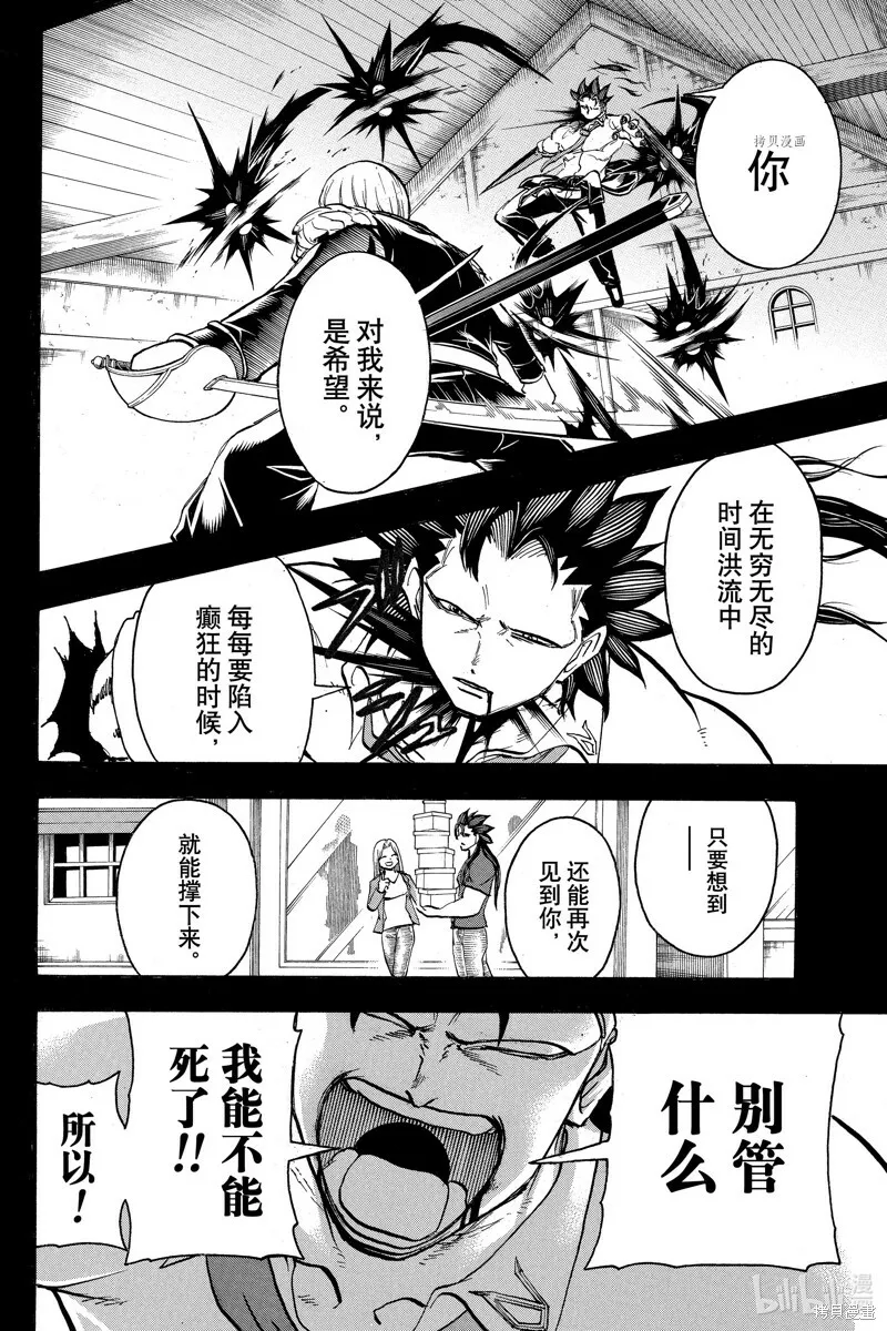 第123话 第12页