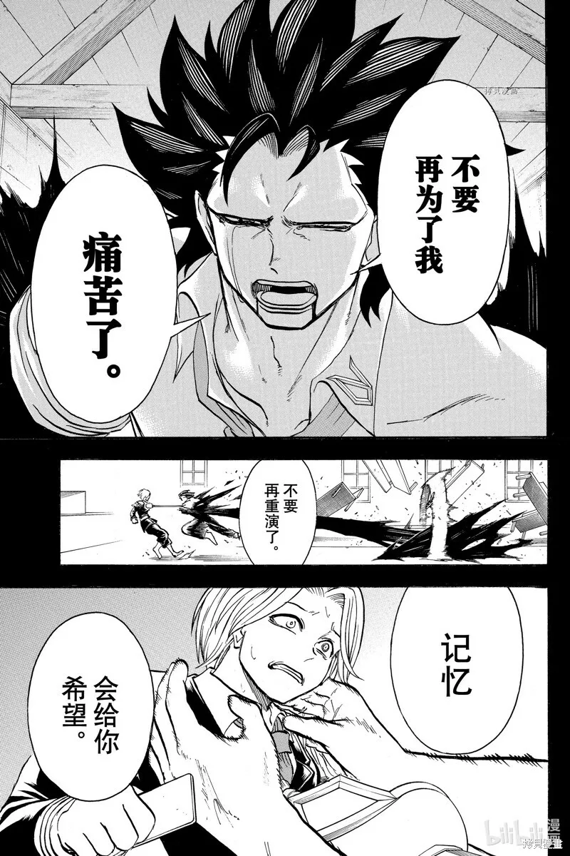 第123话 第13页