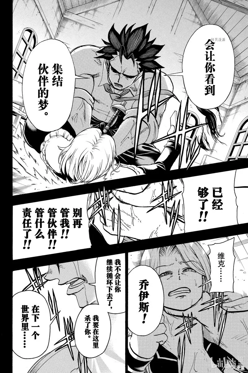 第123话 第14页