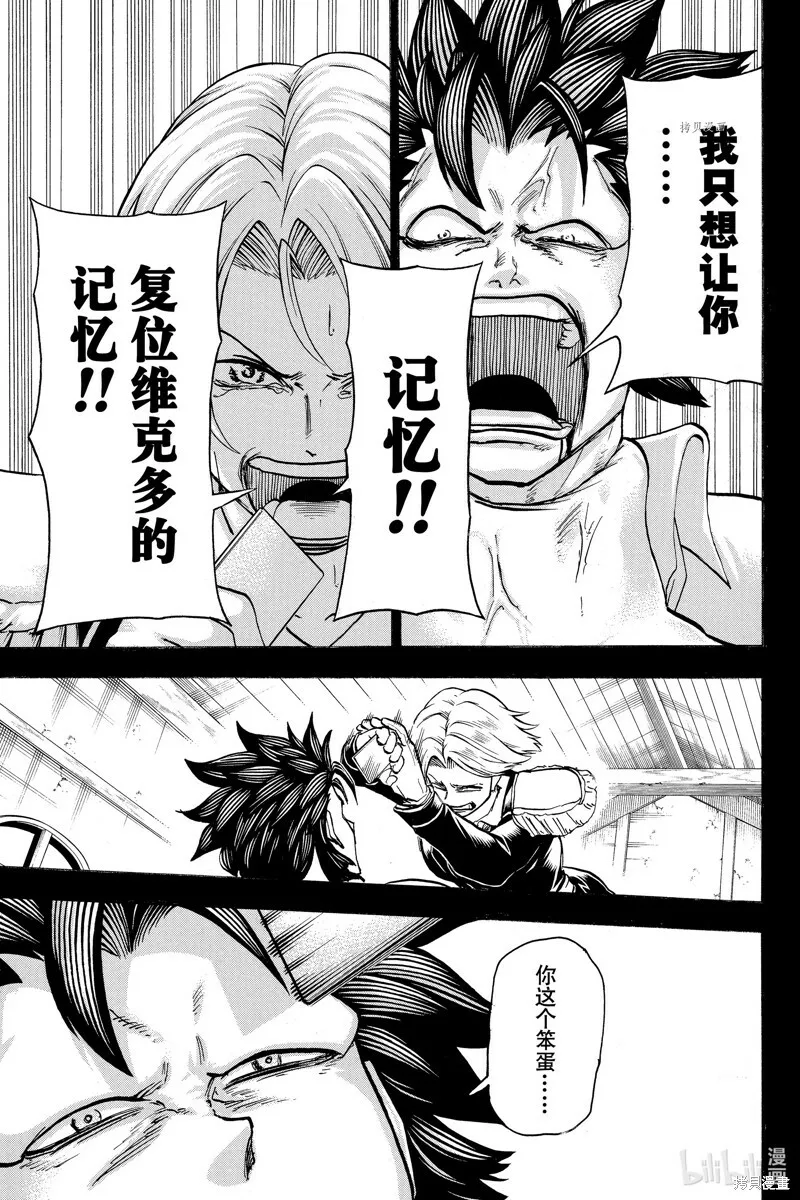 第123话 第17页